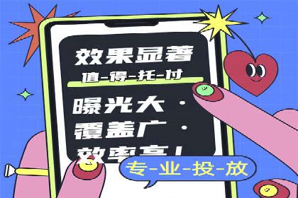 竞价托管SEM案例：提升广告点击率的方法